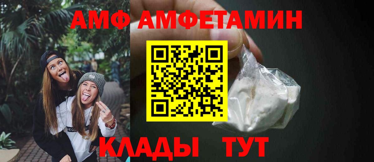Амфетамин 97%  АМФ  Белогорск  Вход с VPN 