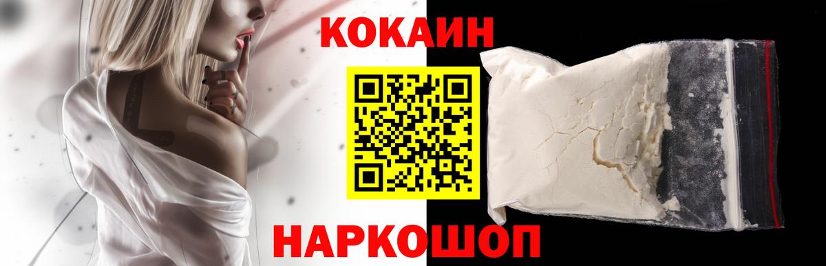КОКАИН 98% Белогорск
