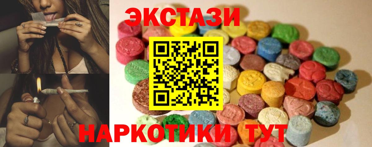 Ecstasy mix  Ecstasy 300 mg  блэк спрут маркетплейс  Вход с VPN  Белогорск 