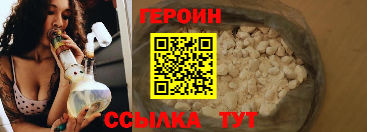 Белогорск  ГЕРОИН Heroin  ГЕРОИН  Вход с VPN 