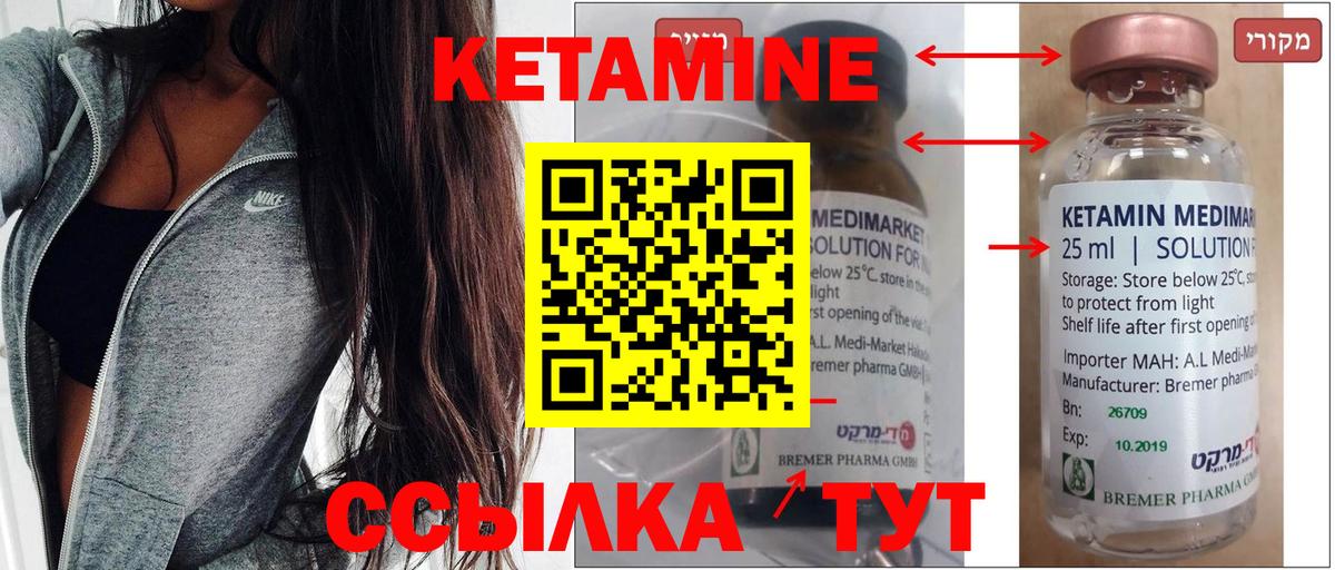 мориарти состав  КЕТАМИН VHQ  Вход с VPN  Белогорск 