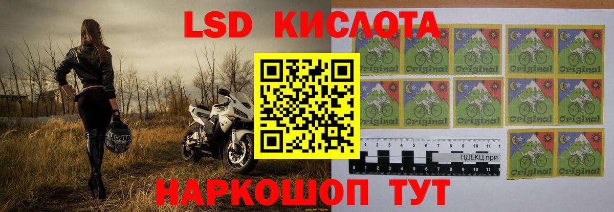 ЛСД экстази кислота Белогорск