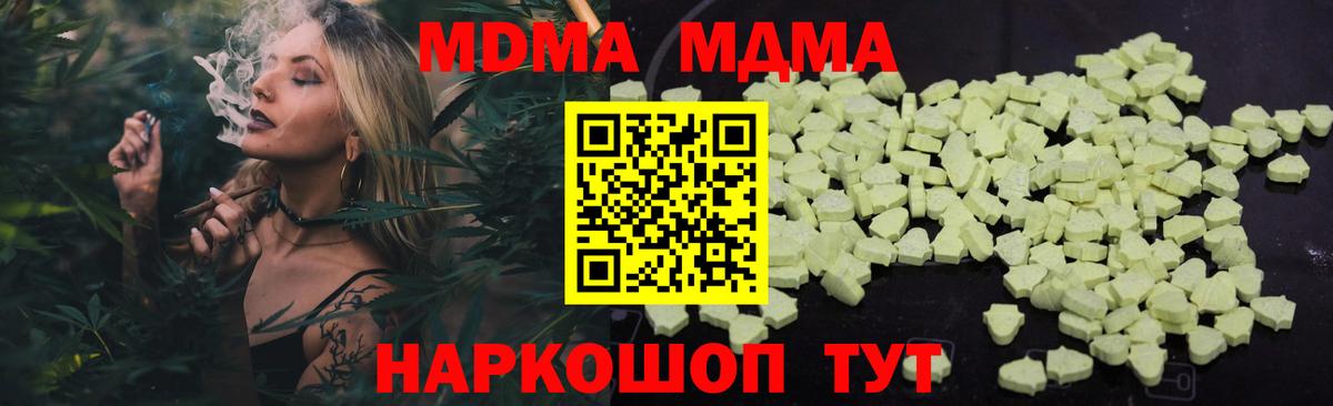 МДМА  МДМА VHQ  МДМА crystal  Вход с VPN  Белогорск 