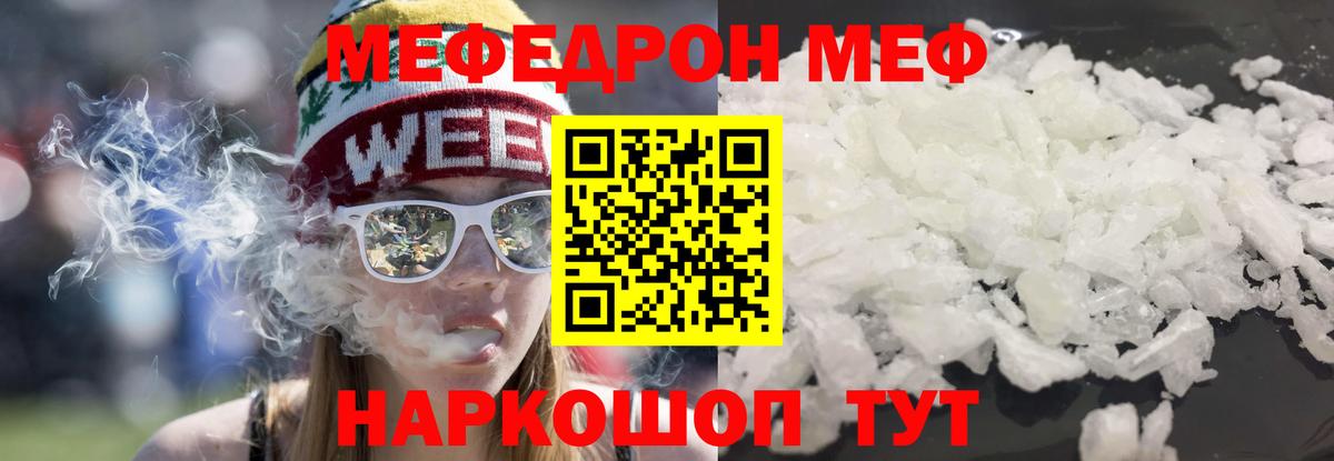 Меф мука Белогорск