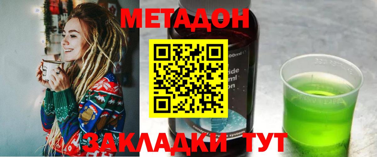 OMG ССЫЛКА  Вход с VPN  Белогорск  Метадон VHQ 