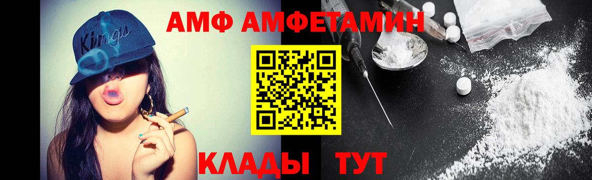 Первитин Methamphetamine Белогорск