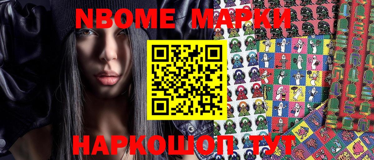 Наркотические марки 1,5мг  наркотики  Белогорск  Вход с VPN 