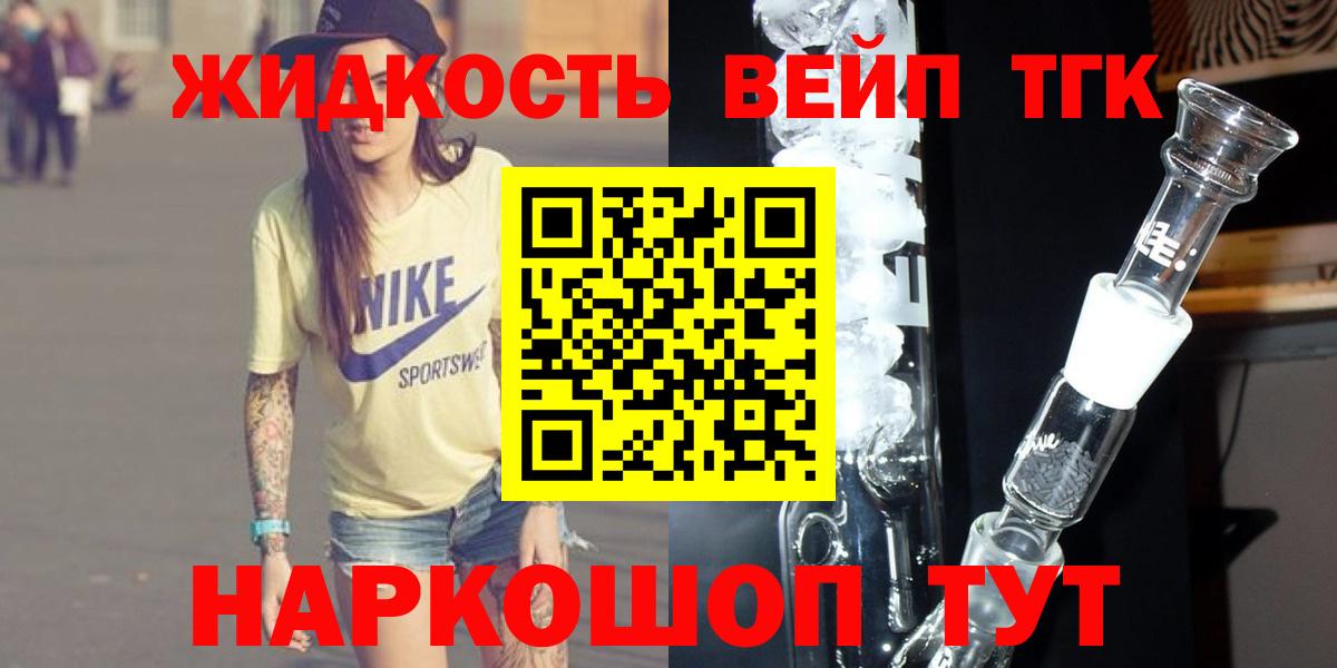 Дистиллят ТГК жижа Белогорск